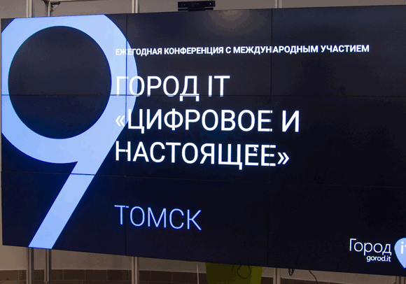 0608_Conferences_2018_ru/image26.png