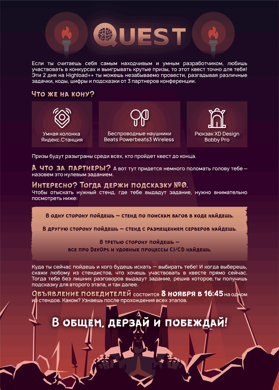 0732_conf_part2_2019_ru/image25.png