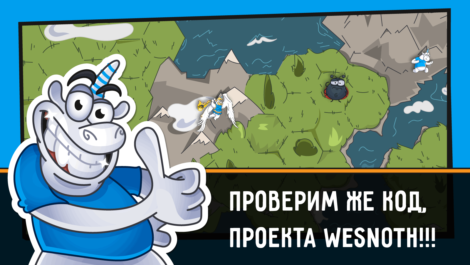 1261_WesNoth_ru/image1.png