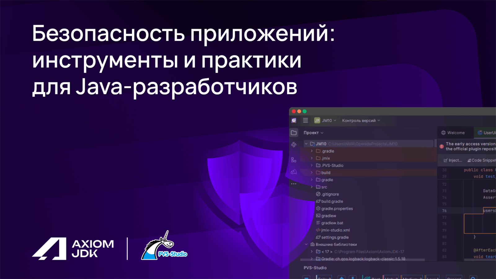 1275_article_feat_Axiom_JDK_ru/image1.png