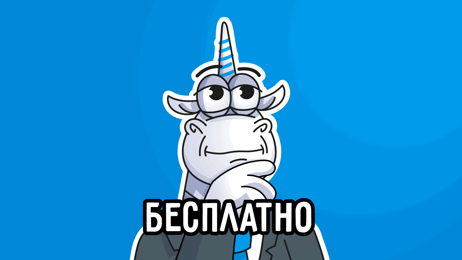 1286_PVS_4FREE_CH1_ru/image1.png