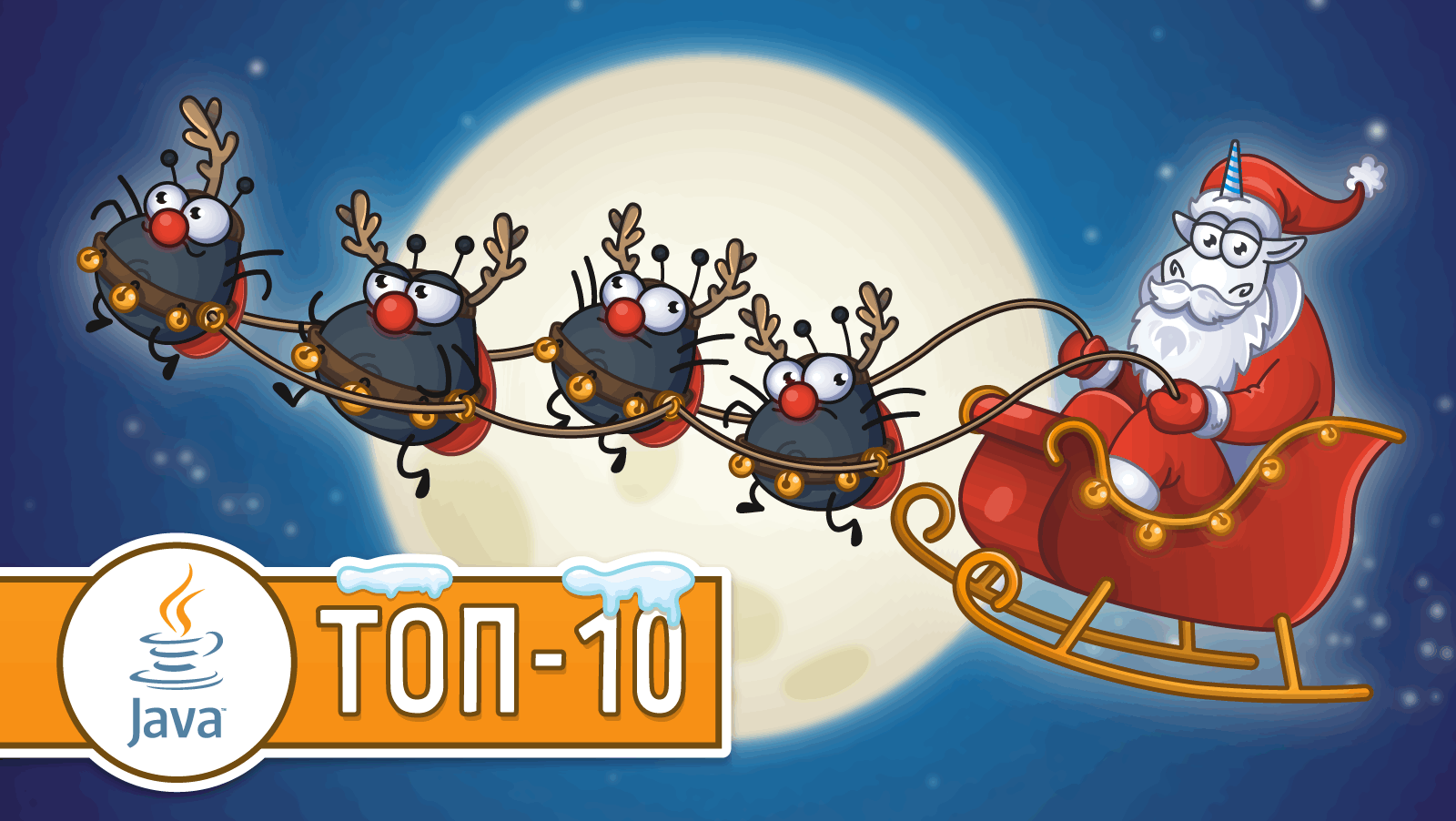1326_java_top_2025_ru/image1.png