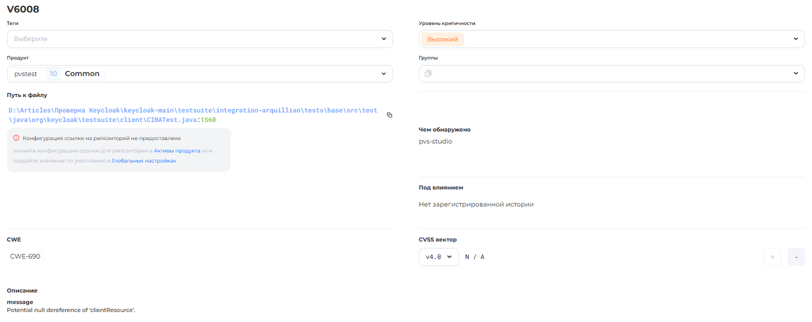 1341_StaticAnalysisAndASOC_ru/image5.png