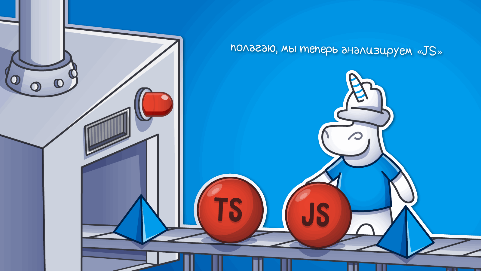 1351_eap_js_ru/image1.png