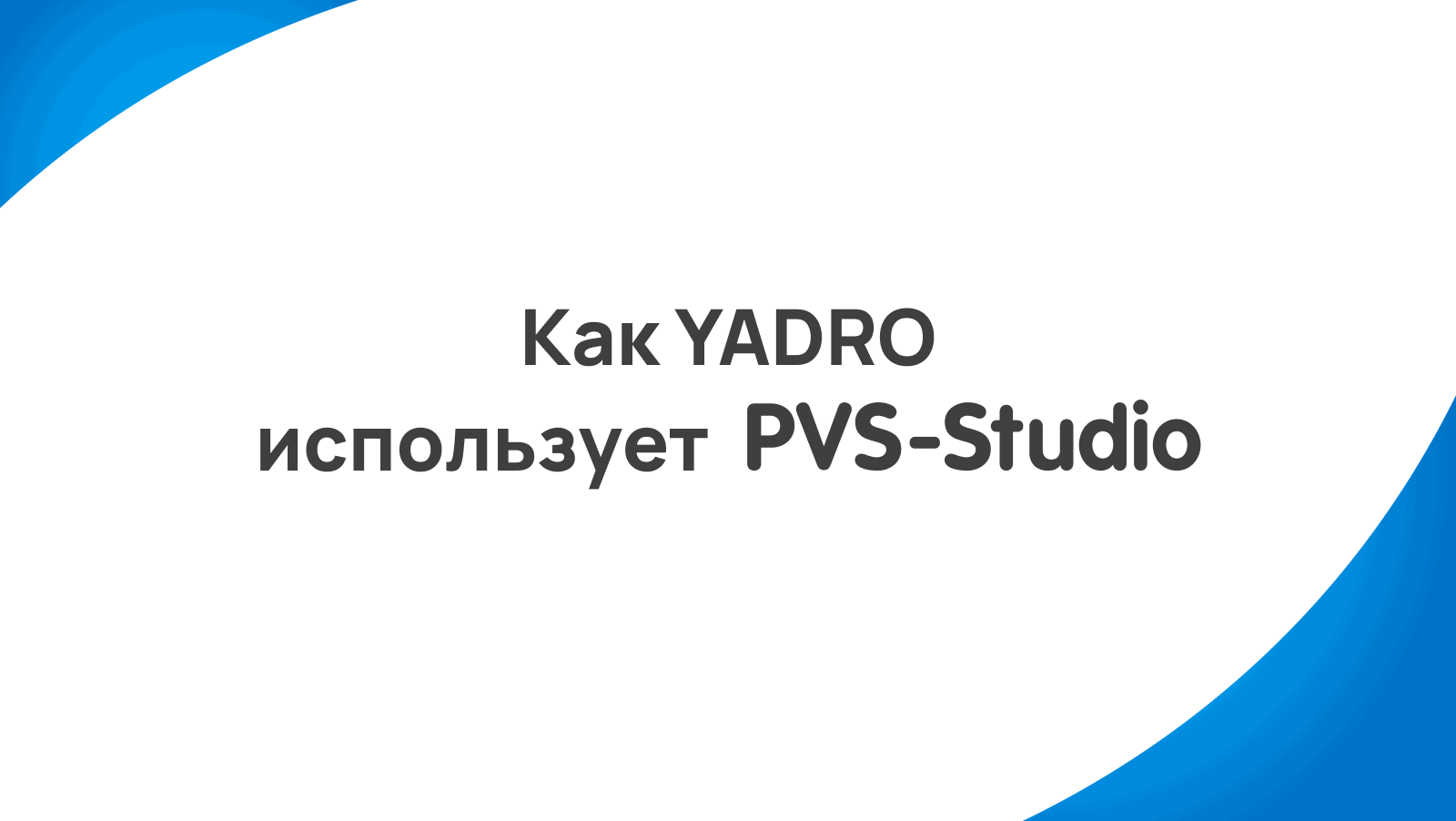 1385_Yadro_case_ru/image1.png