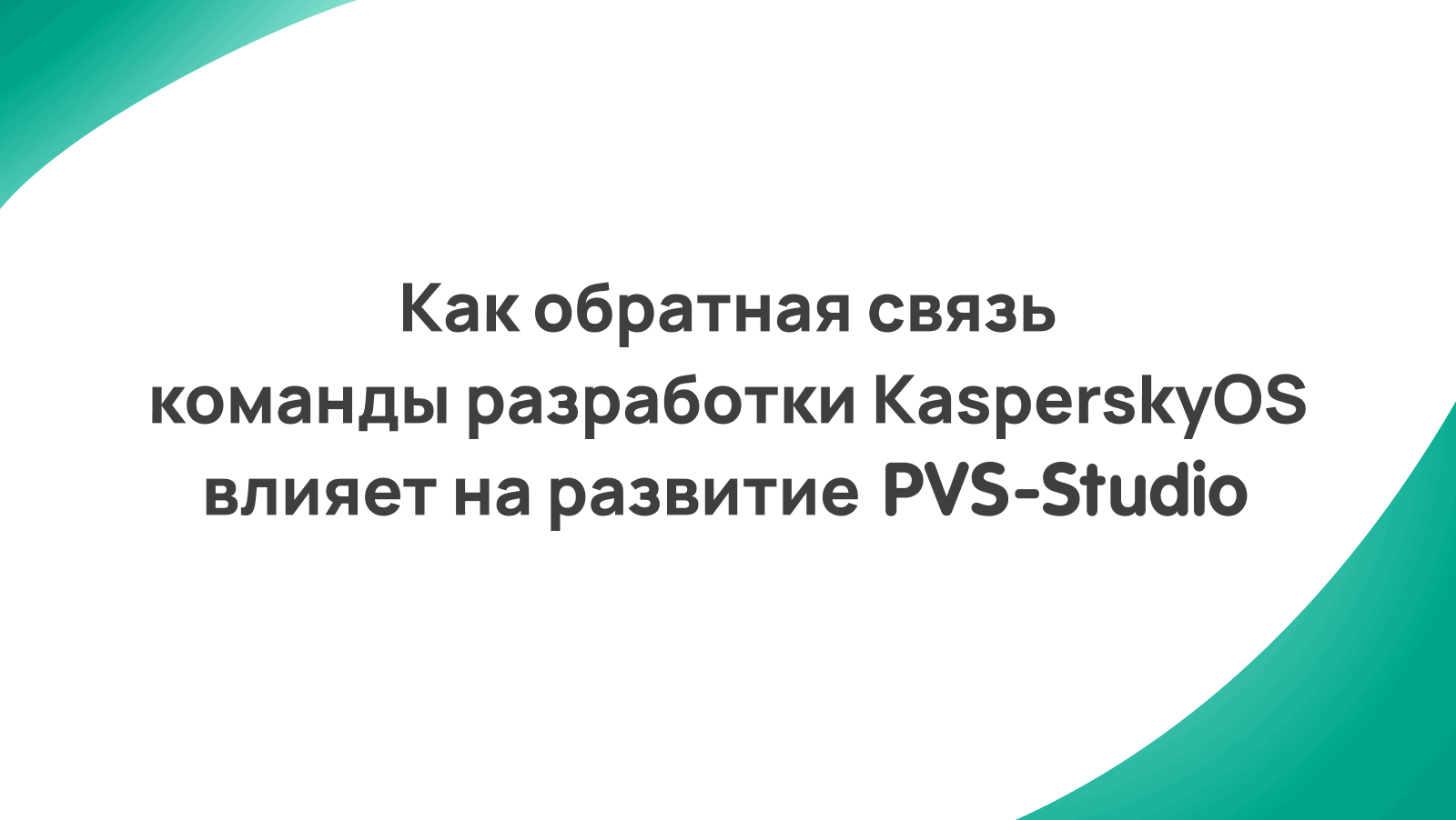 1414_draft_kaspersky_case_ru/image1.png
