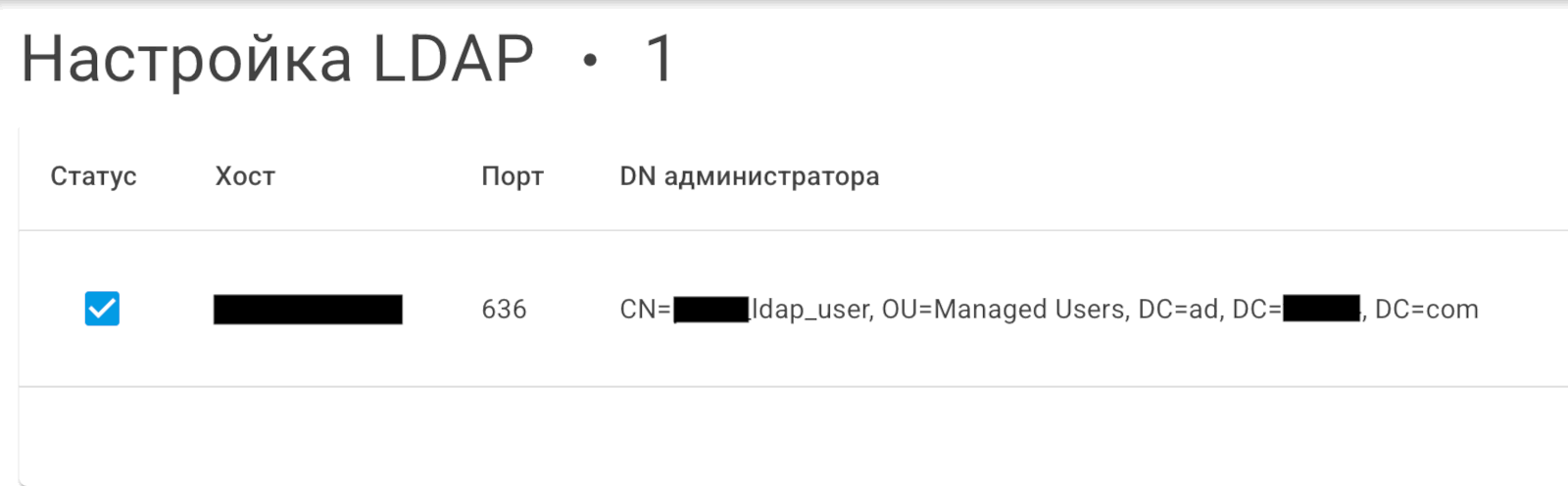 AtlasServer_LDAP_ru/image1.png
