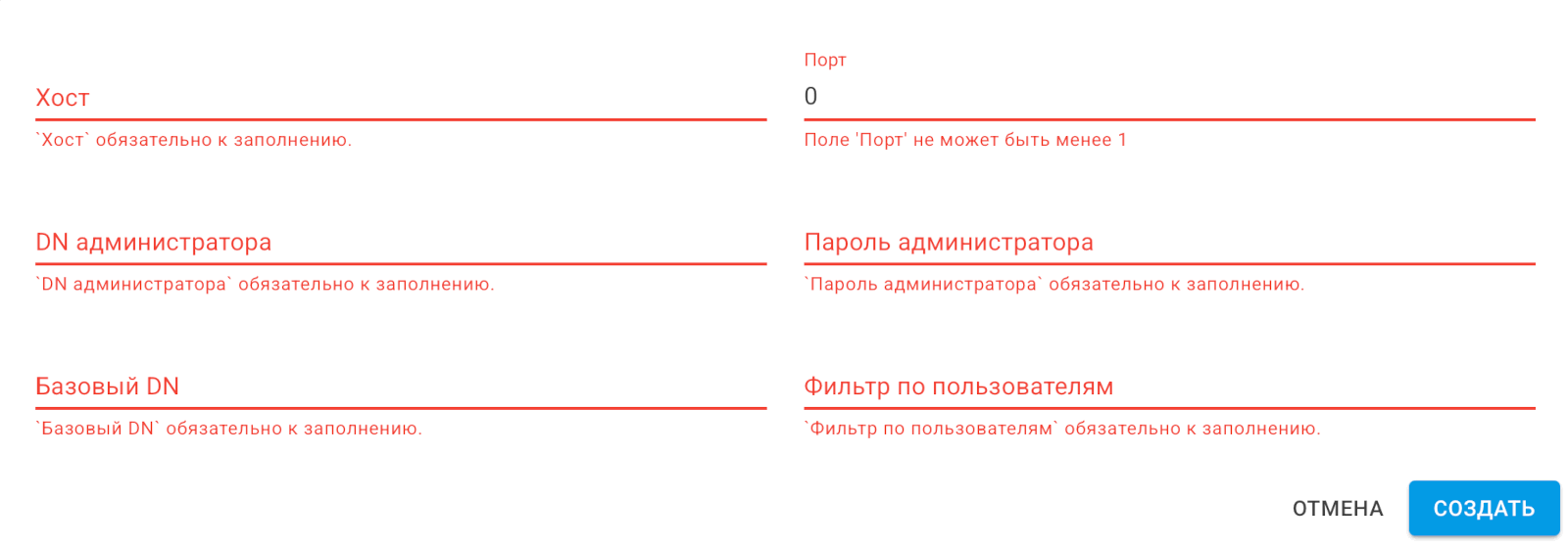 AtlasServer_LDAP_ru/image2.png
