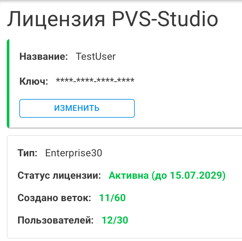 AtlasServer_Licensing_ru/image1.png