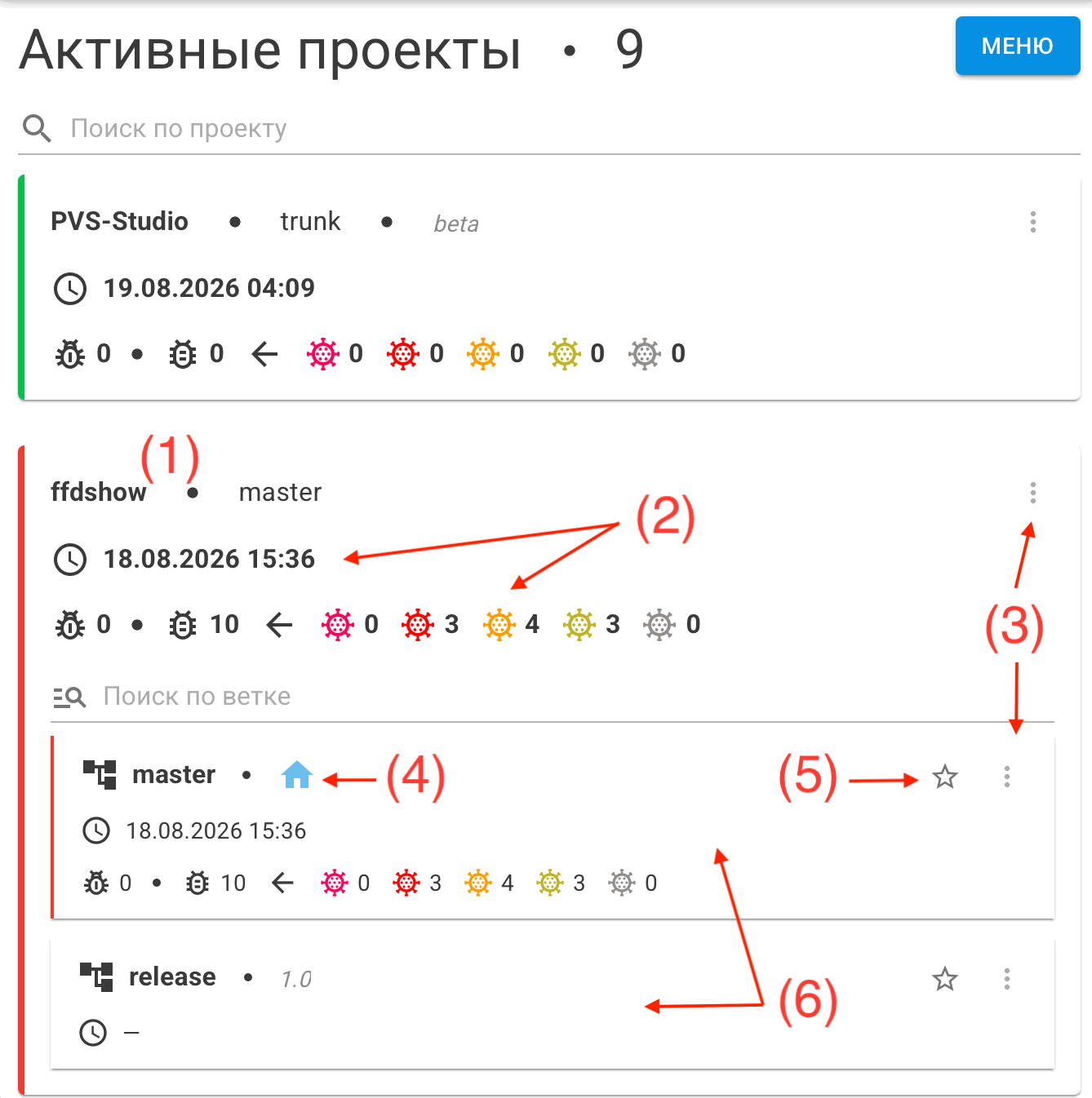AtlasServer_ProjectsAndBranches_ru/image5.png