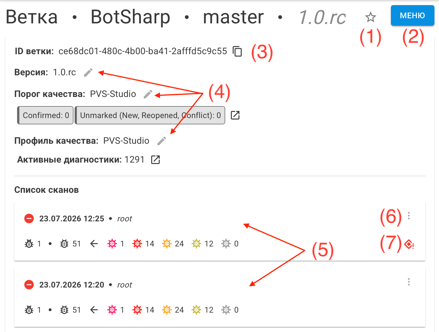AtlasServer_ProjectsAndBranches_ru/image7.png