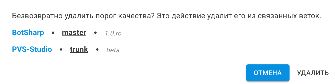 AtlasServer_QualityGate_ru/image4.png