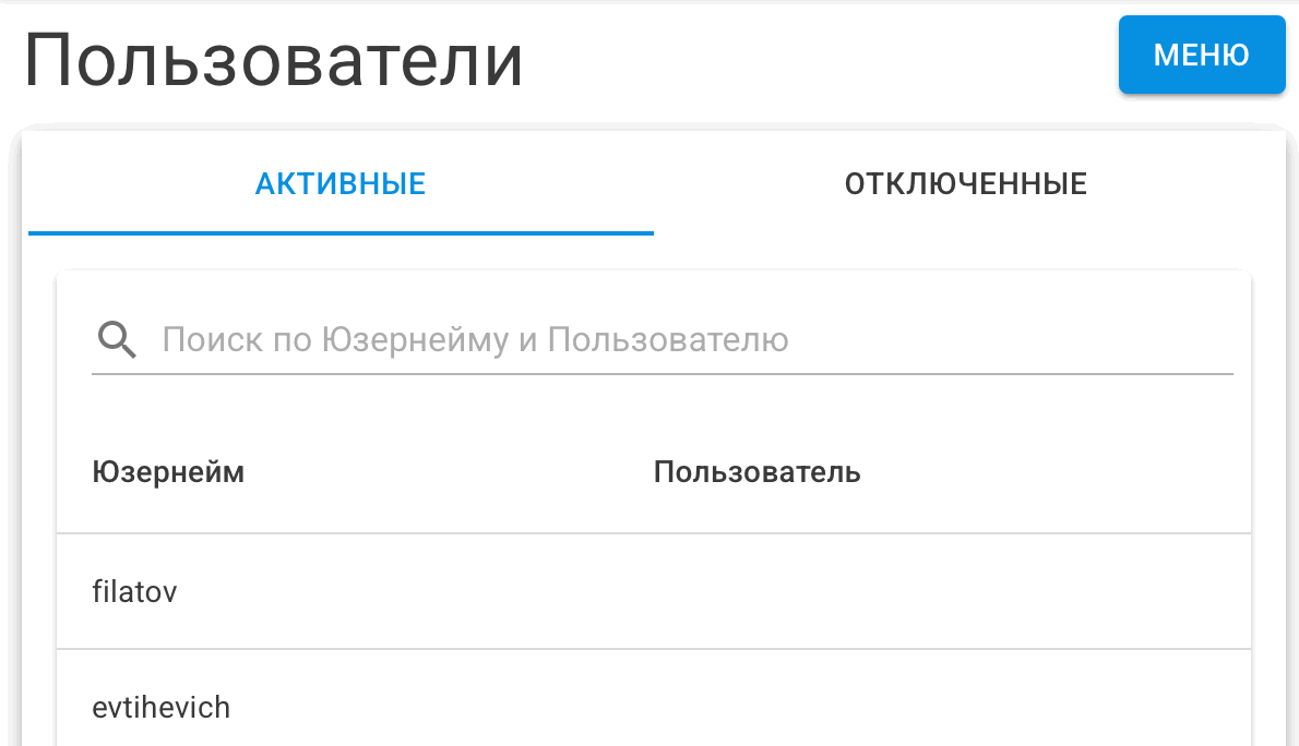 AtlasServer_Users_ru/image1.png