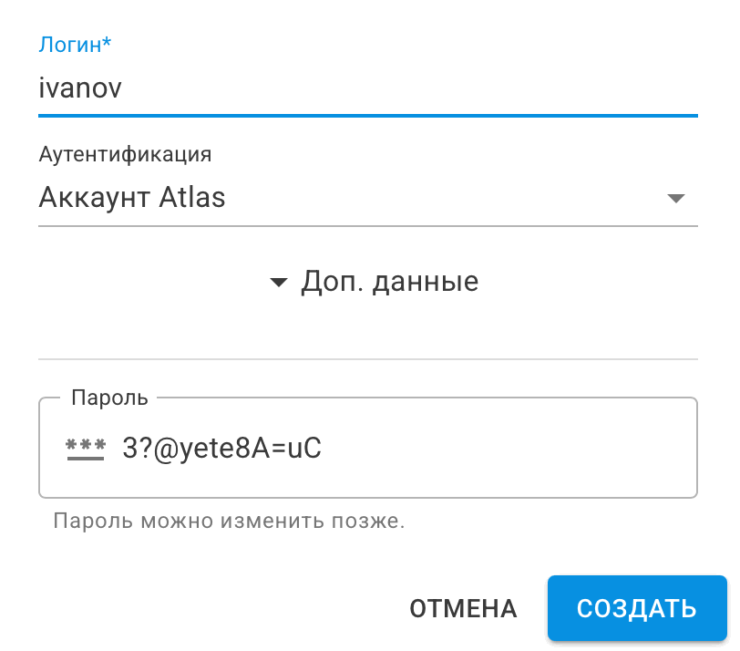 AtlasServer_Users_ru/image2.png