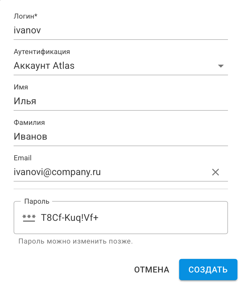 AtlasServer_Users_ru/image3.png