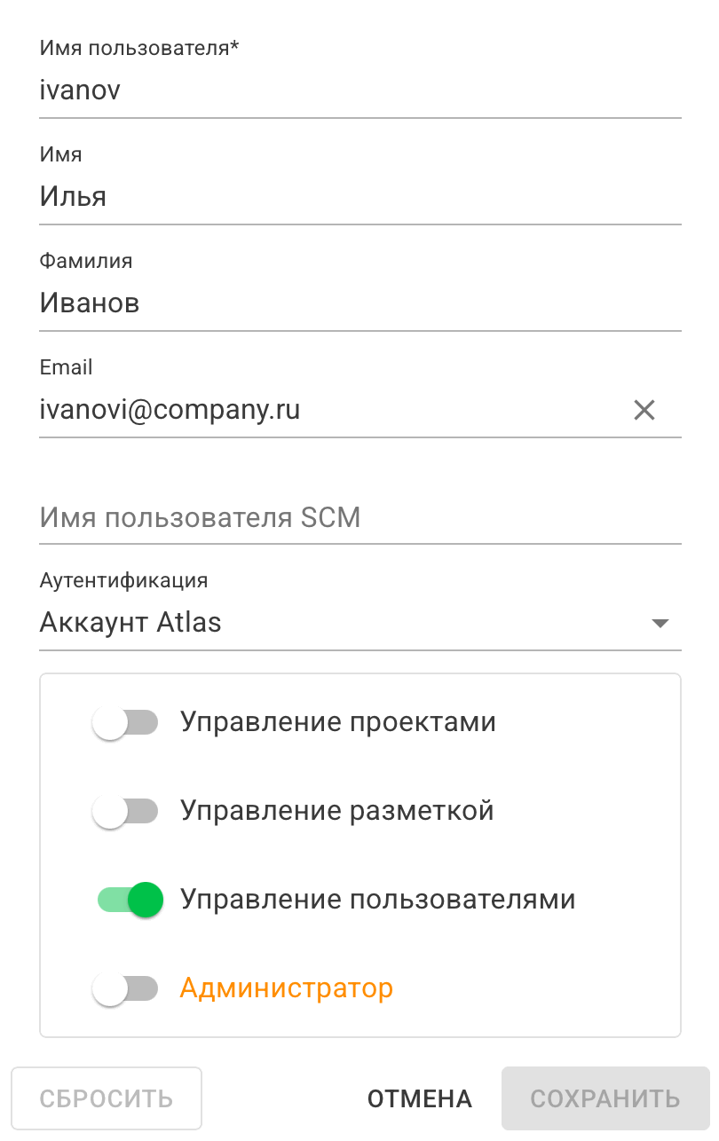 AtlasServer_Users_ru/image6.png