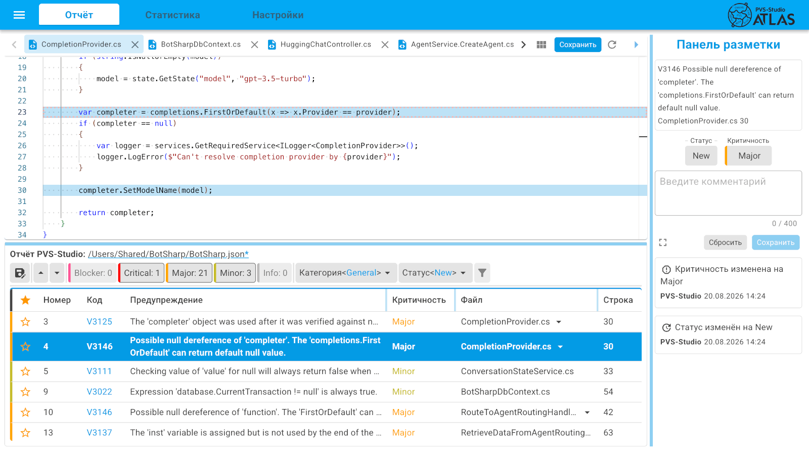 AtlasViewer_QuickStart_ru/image1.png