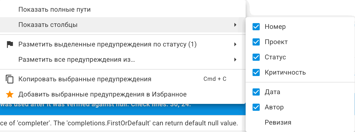 Atlas_WarningsAndMarkup_ru/image3.png