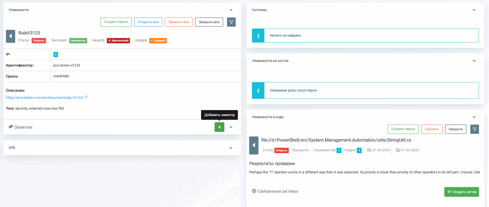 Securitm_ru/image4.png
