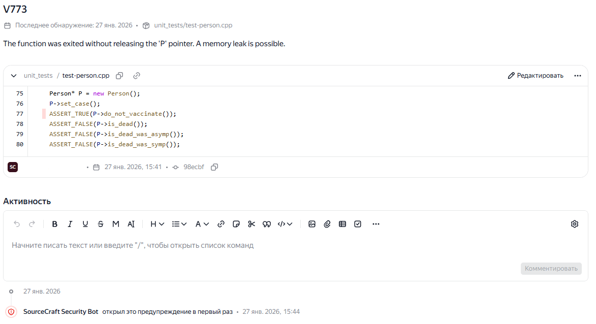 SourceCraft_ru/image6.png