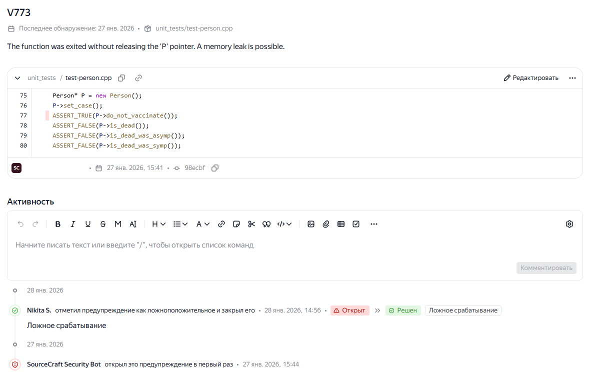 SourceCraft_ru/image8.png
