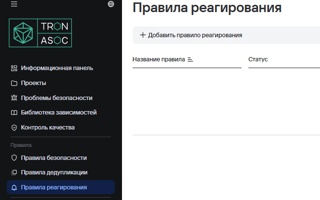 TRON_ASOC_ru/image18.png